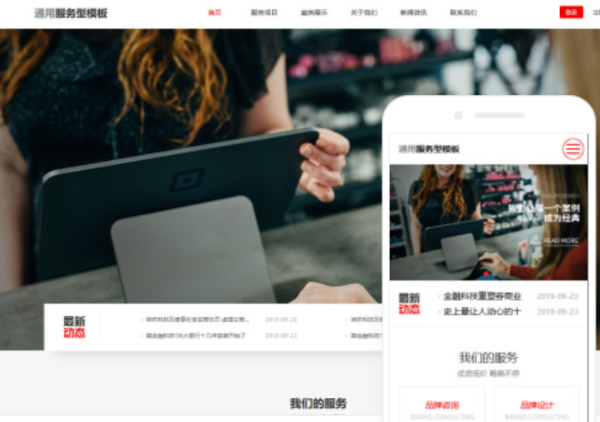 手機(jī)網(wǎng)站模板