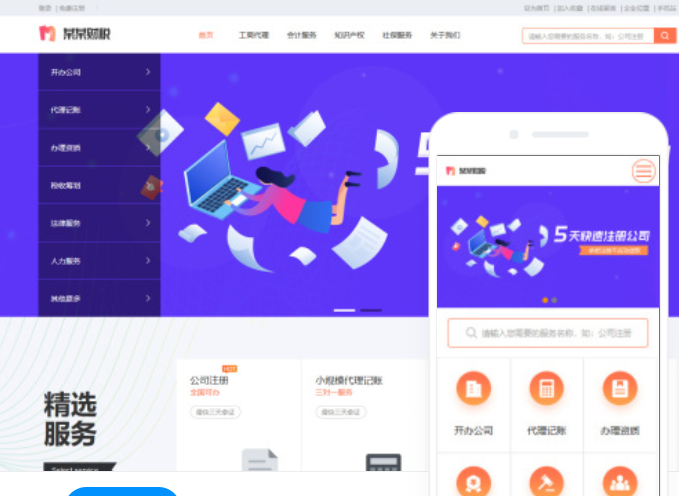定制公司網(wǎng)站