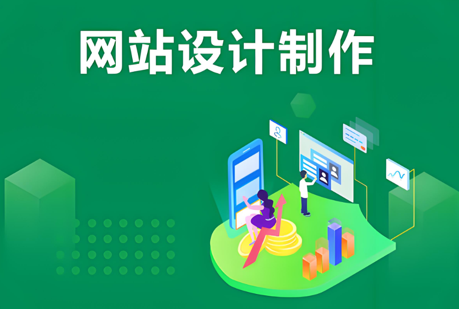 濟(jì)南網(wǎng)站開(kāi)發(fā)價(jià)格：了解網(wǎng)站開(kāi)發(fā)費(fèi)用，選擇最合適的服務(wù)商