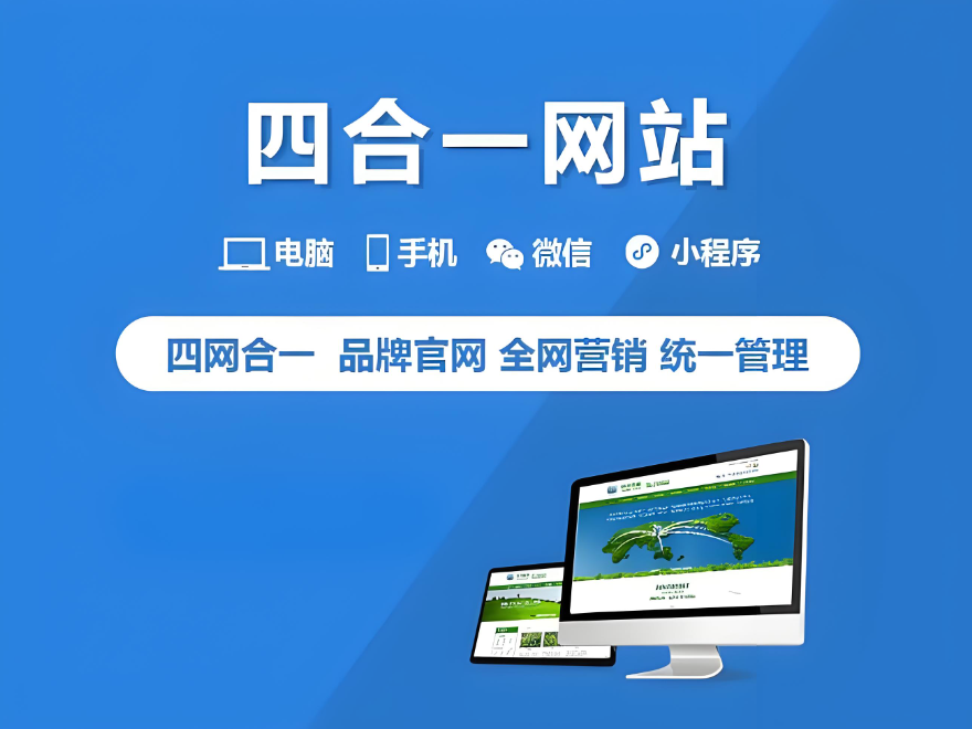 安陽網(wǎng)站建設(shè)服務(wù)