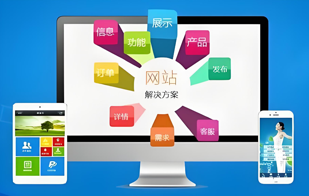 濟南網(wǎng)站制作建設(shè)：如何打造優(yōu)質(zhì)網(wǎng)站？