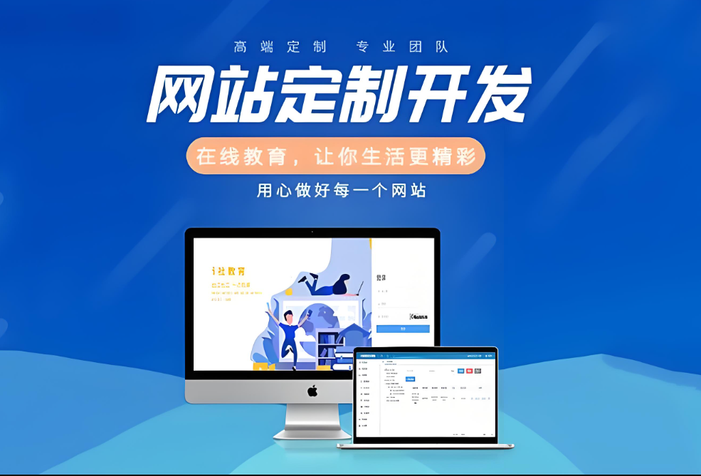 濟(jì)寧網(wǎng)站開(kāi)發(fā)的重要性及流程