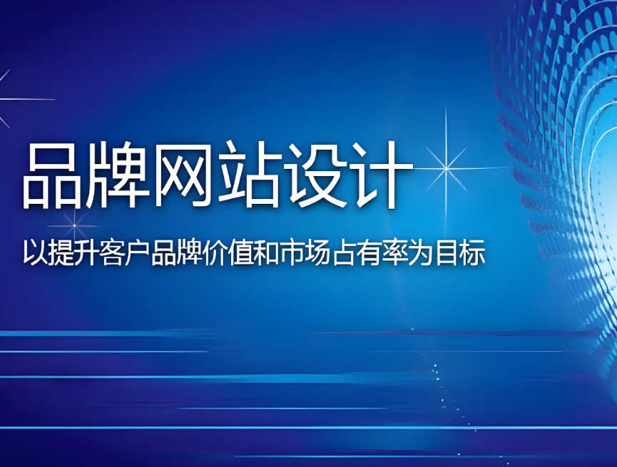 濟南網(wǎng)站建設(shè)服務(wù)價格如何