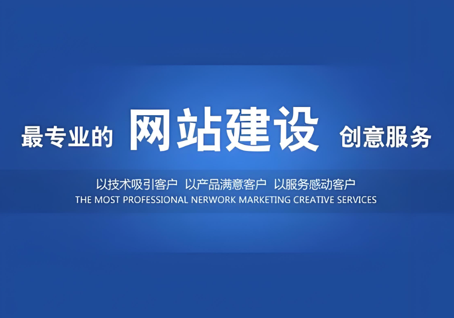湖北地區(qū)網(wǎng)站建設(shè)推廣費(fèi)用咨詢